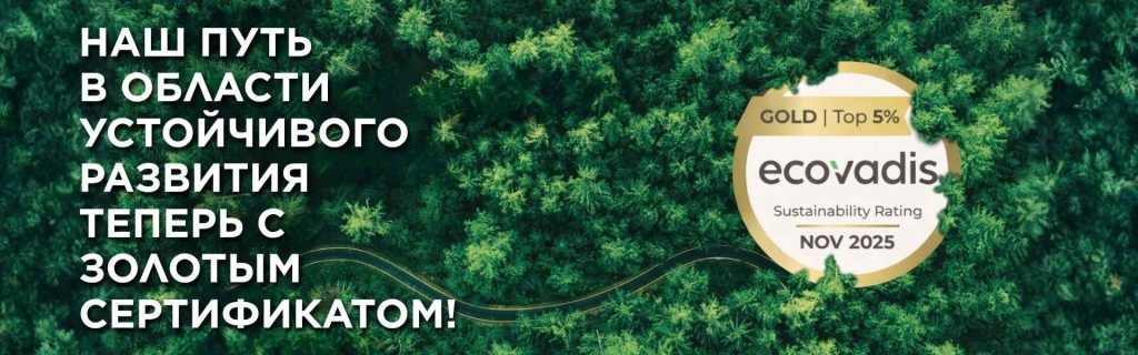 Золотая медаль EcoVadis – Kimpur входит в 5% лучших компаний Золотая медаль EcoVadis – Kimpur входит в 5% лучших компаний