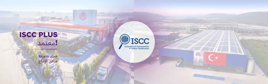 منشآت إنتاج كيمبور في غبزه ودوزجه حاصلة على شهادة ISCC PLUS