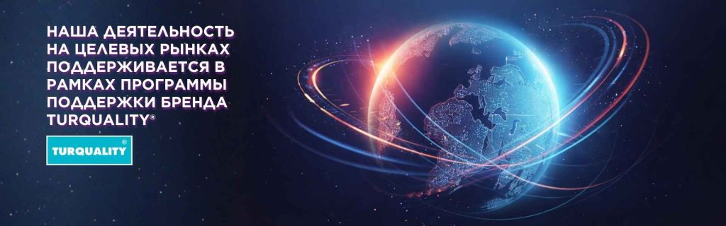Деятельность Kimpur на целевых рынках поддерживается программой Turquality Деятельность Kimpur на целевых рынках поддерживается программой Turquality