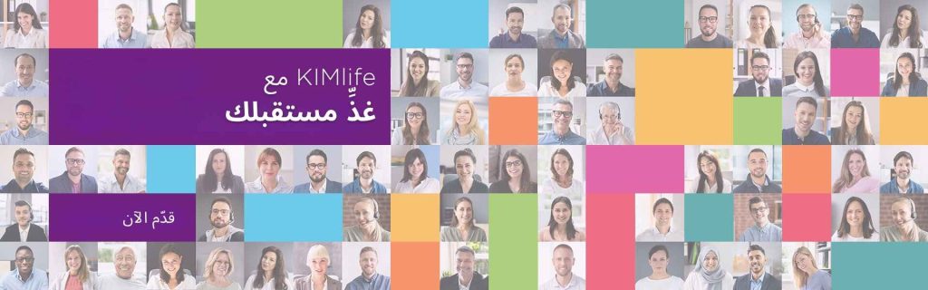 كيم لايف – الوظائف في كيمبور
